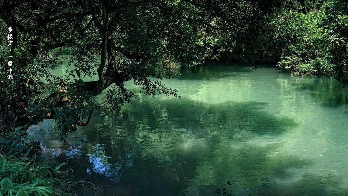 云南罗平 · 多依河风景区（4）
