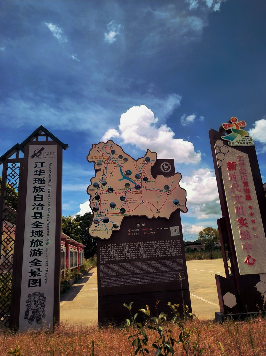 2024夏 海南环岛行（193）“神州瑶都”