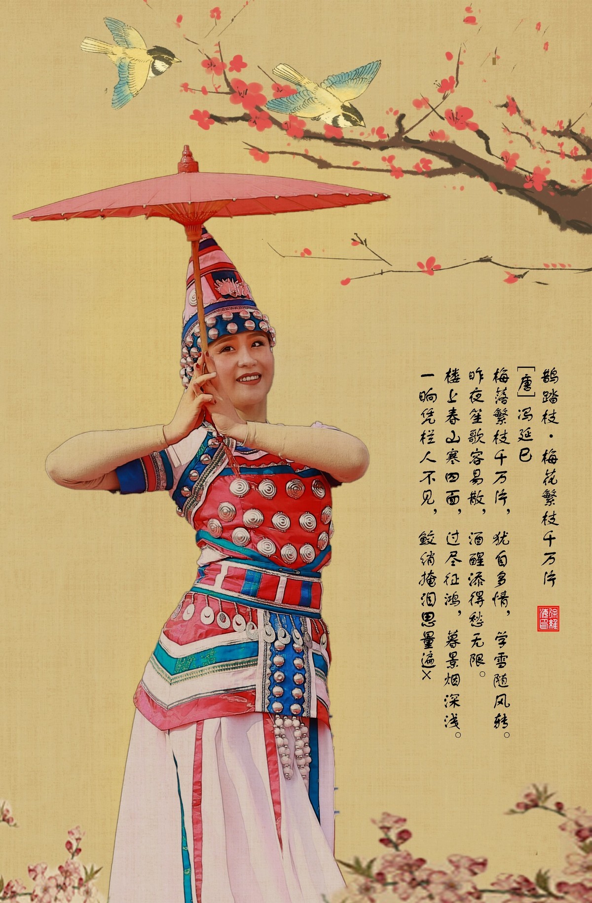 鹊踏枝