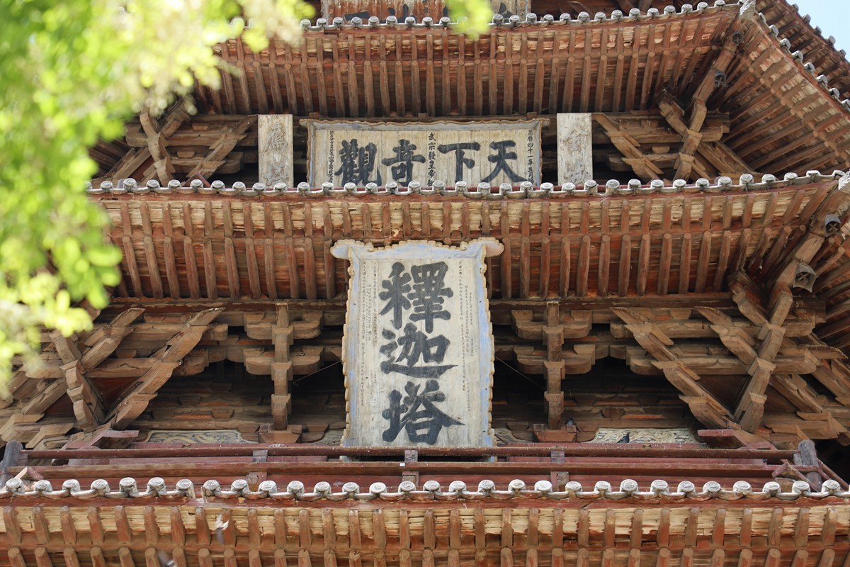 山西旅游之 应县木塔 1-中关村在线摄影论坛