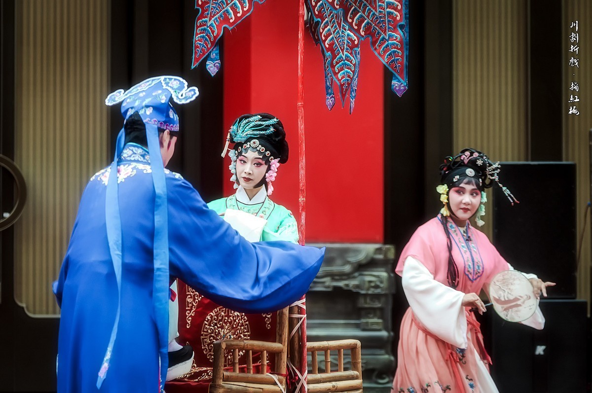 川剧折子戏：《摘红梅》