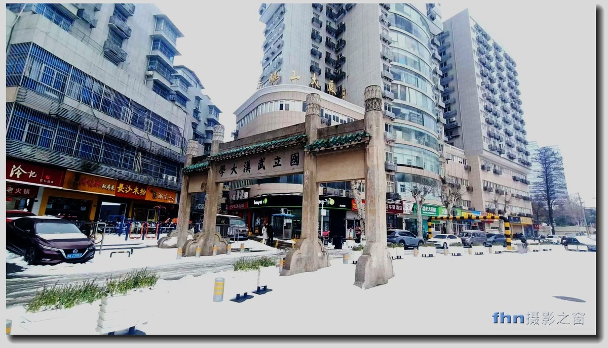 武昌街道口拍雪