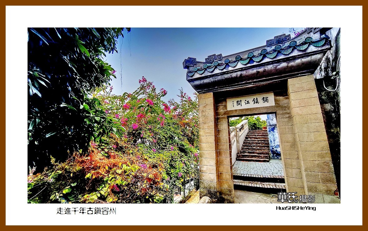 2021南行慢游（广西141）—走进千年古镇容州（玉林市容县）