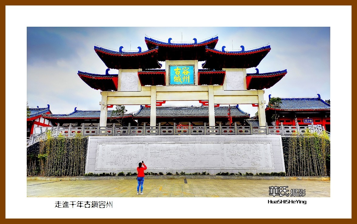 2021南行慢游（广西141）—走进千年古镇容州（玉林市容县）