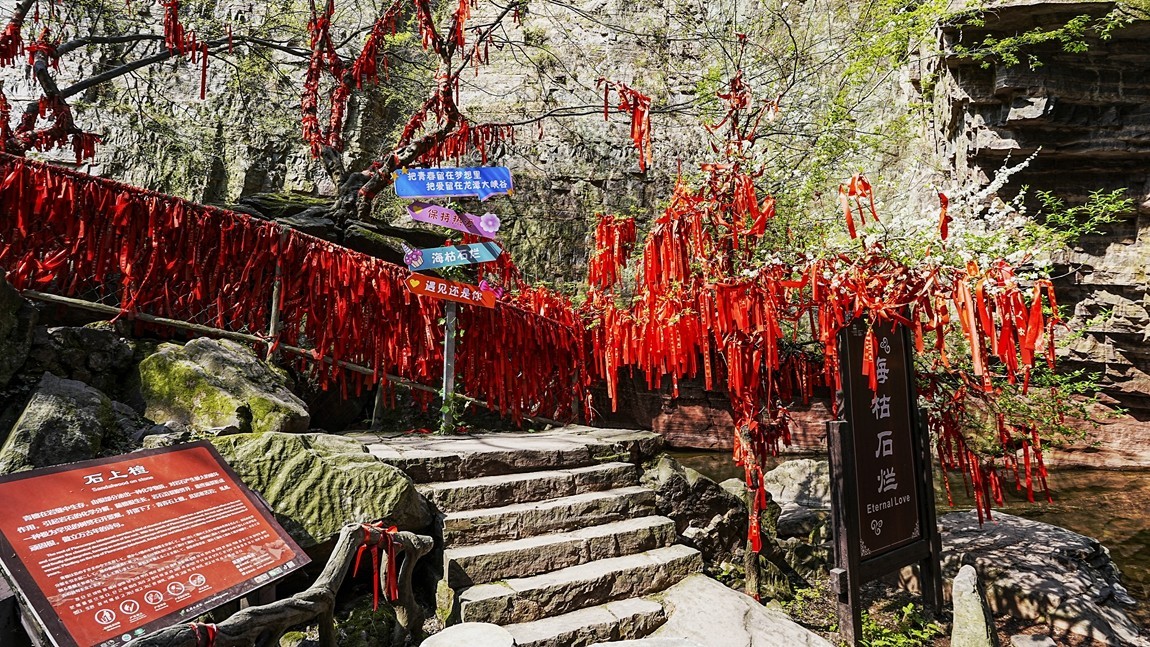 河南洛阳--龙潭大峡谷【8】