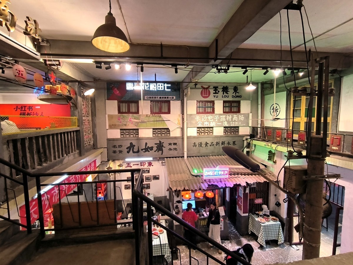 漫步星城 走街串巷（494）老湘菜馆