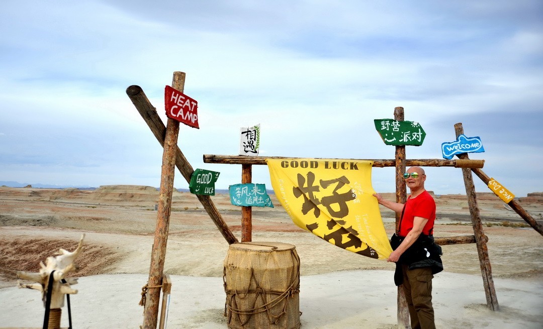 世界魔鬼城国家5A级旅游景区景区             周鸣天