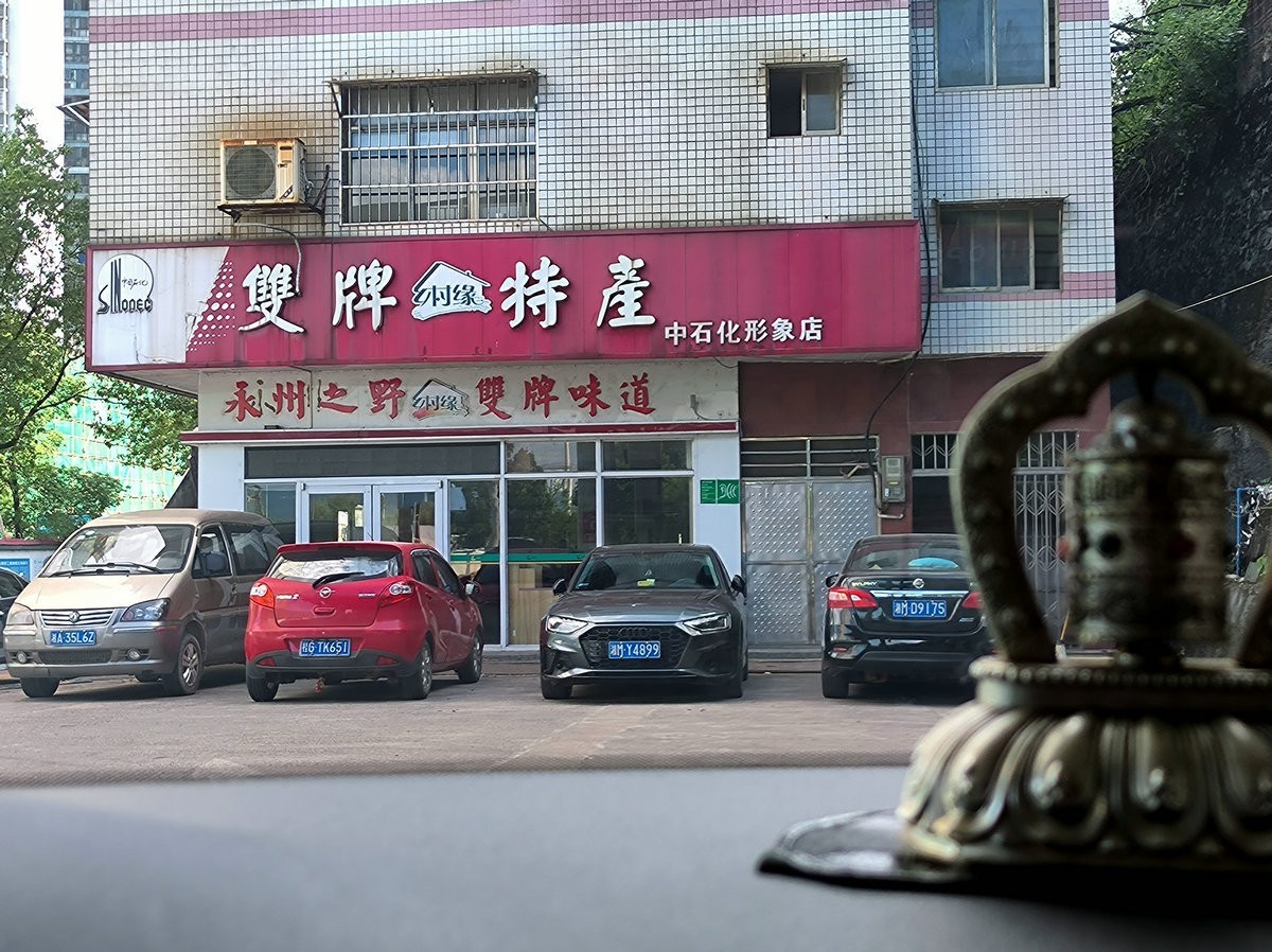 2024夏 海南环岛行（195）“断桥”的来历