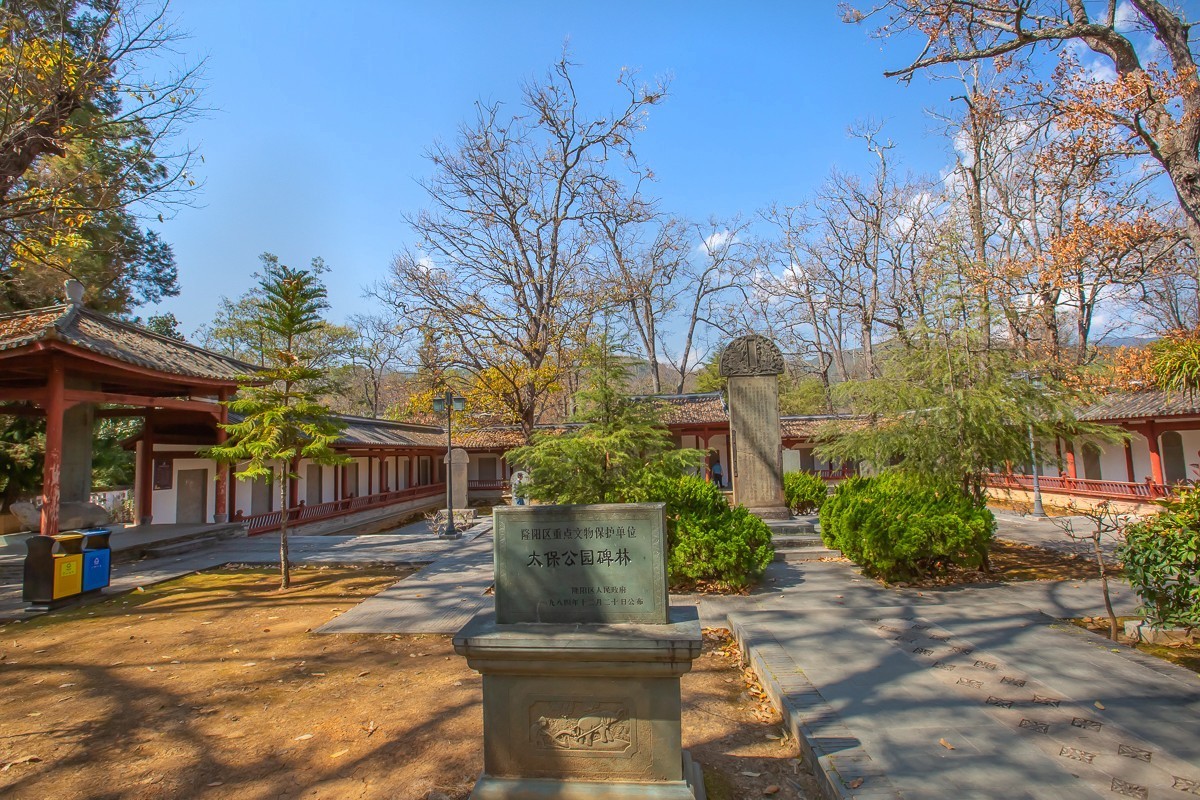 2025-03-28云南保山太保公园武侯祠（一）