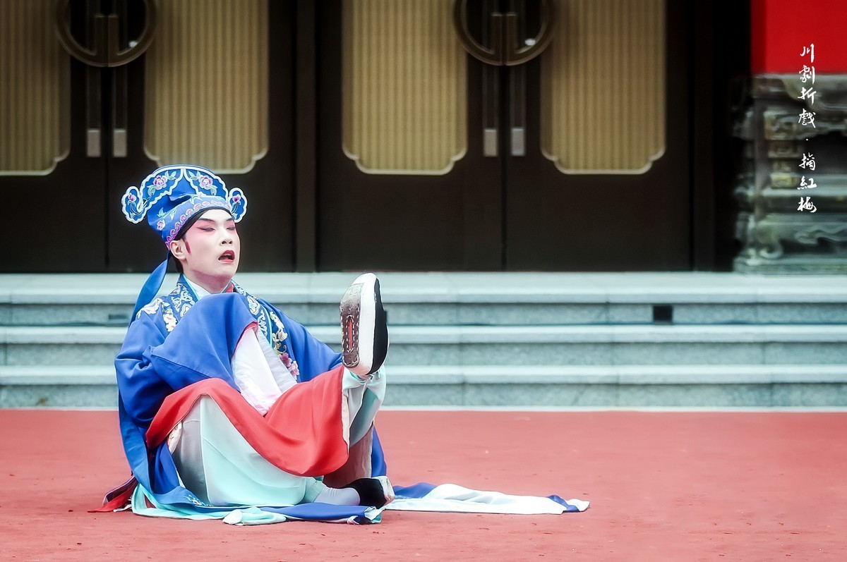 川剧折子戏：《摘红梅》