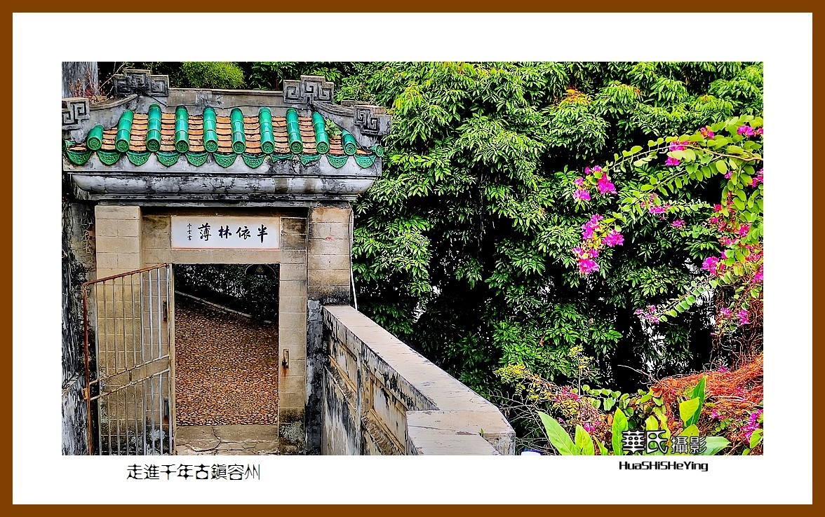 2021南行慢游（广西141）—走进千年古镇容州（玉林市容县）