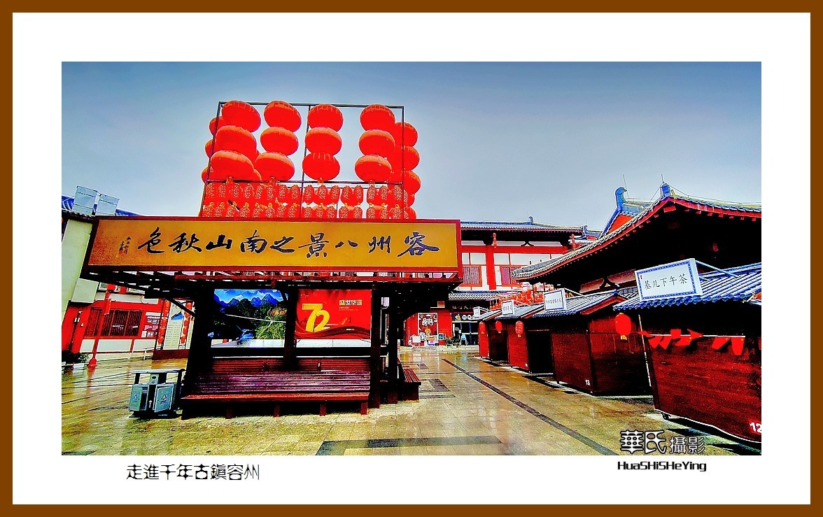 2021南行慢游（广西141）—走进千年古镇容州（玉林市容县）