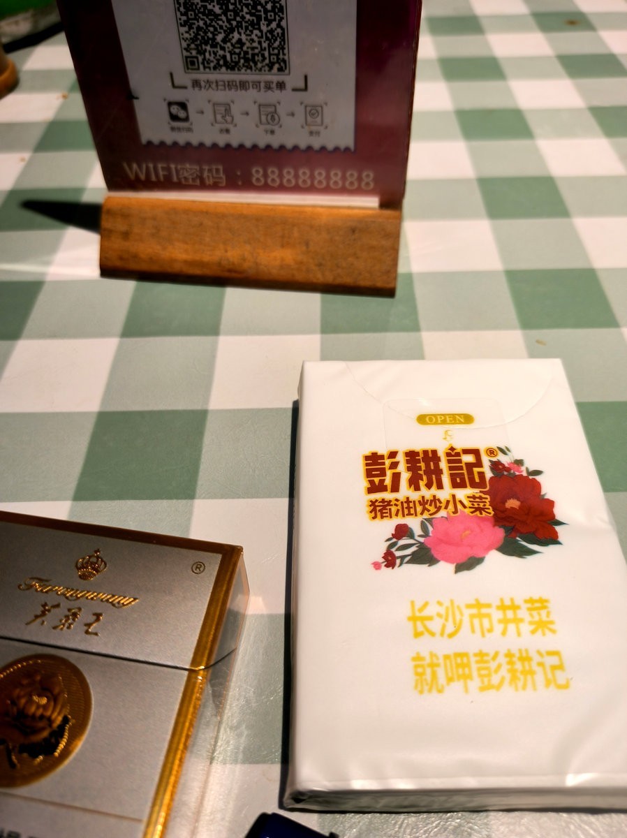 漫步星城 走街串巷（494）老湘菜馆