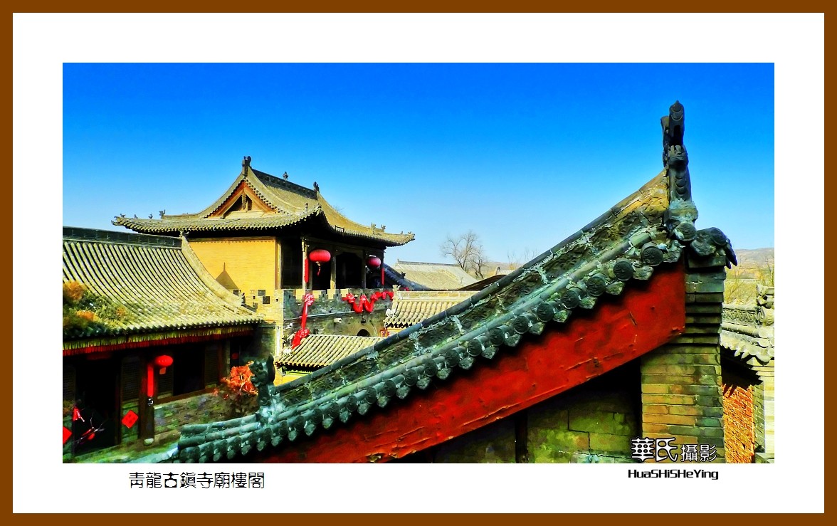 2023西行游记（山西032）—青龙古镇寺庙楼阁（太原阳曲县）