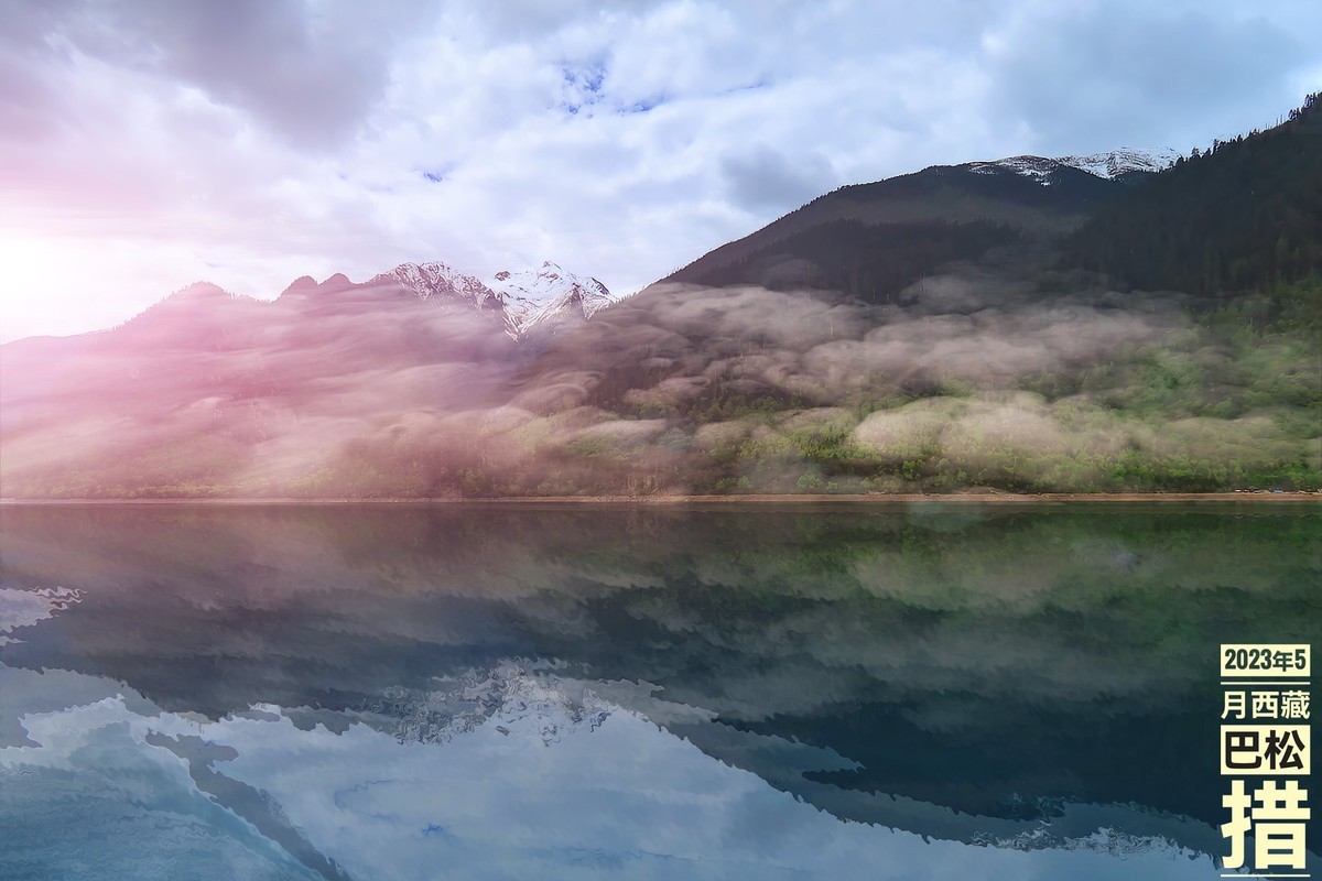 巴松措 (3)