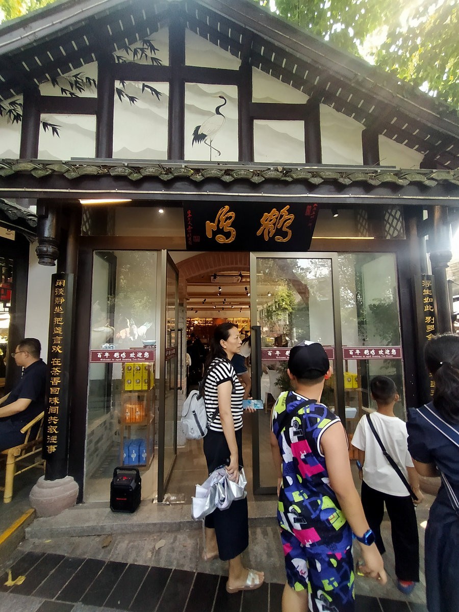 2023夏 黔赣鄂渝川（171）鹤鸣茶社  钟水饺
