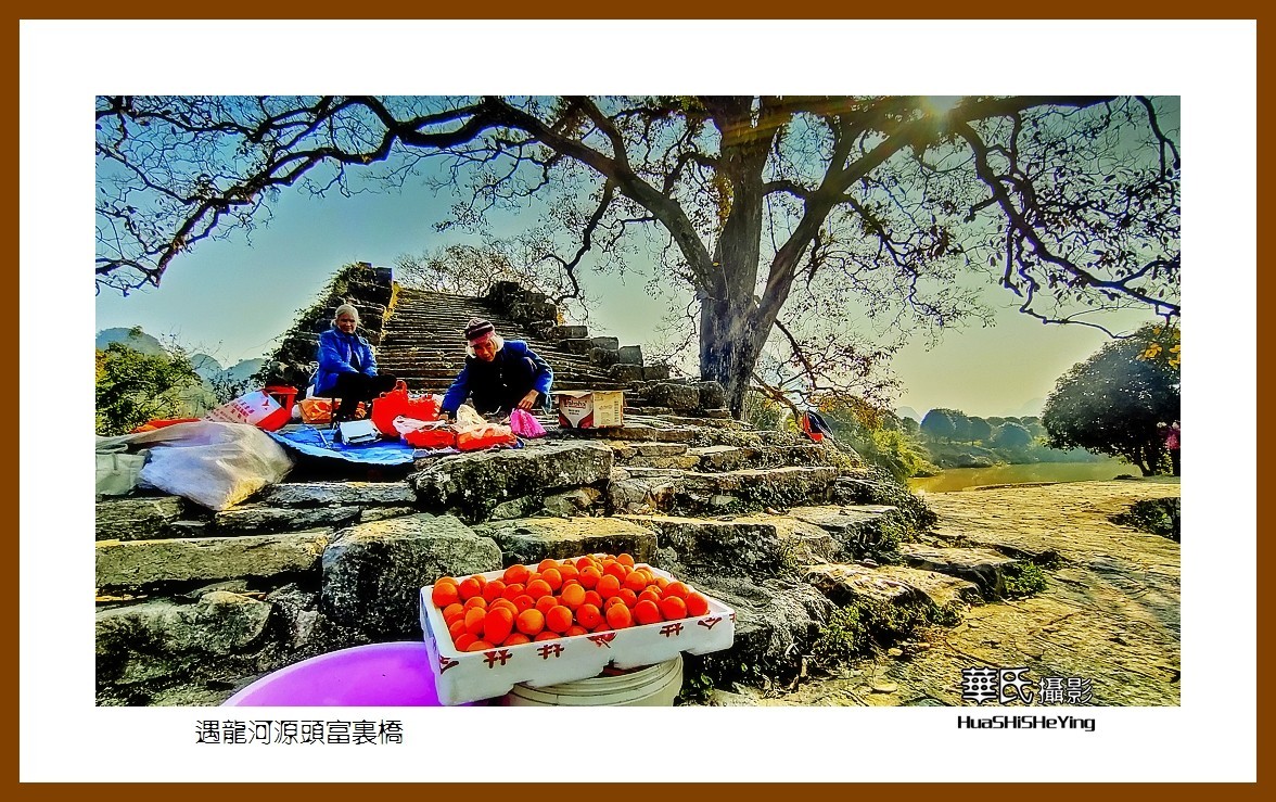 2021南行慢游（广西096）——遇龙河源头富里桥（桂林市阳朔）