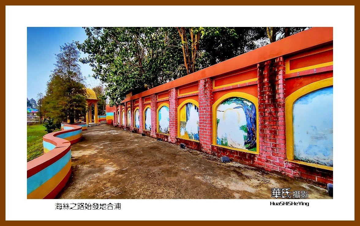 2021南行慢游（广西152）—海丝之路始发地合浦（北海市合浦县）