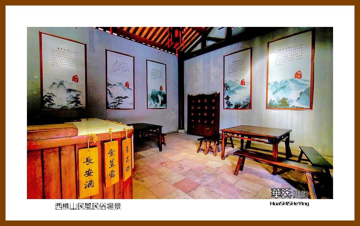 2022南行慢游（广东049）—西樵山民风民俗场景（佛山市）