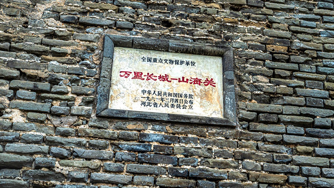 行摄河北--山海关【15】