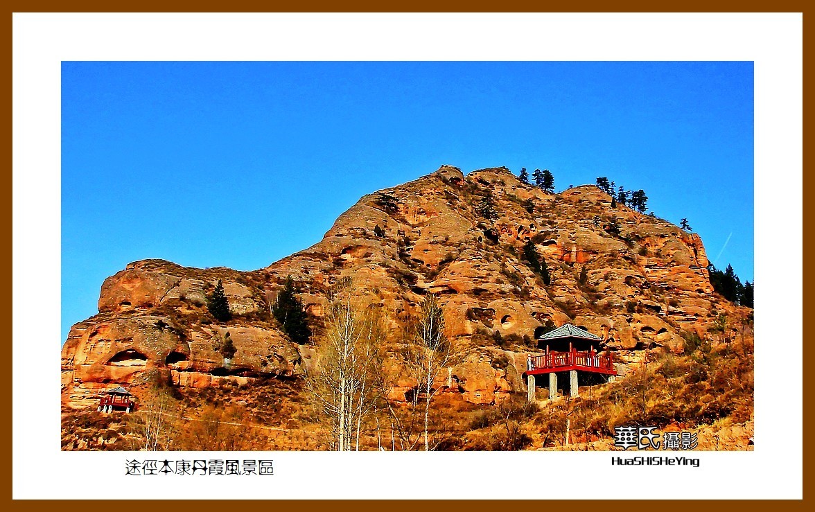 2023西行游记甘肃007途径本康丹霞风景区武威市天祝县