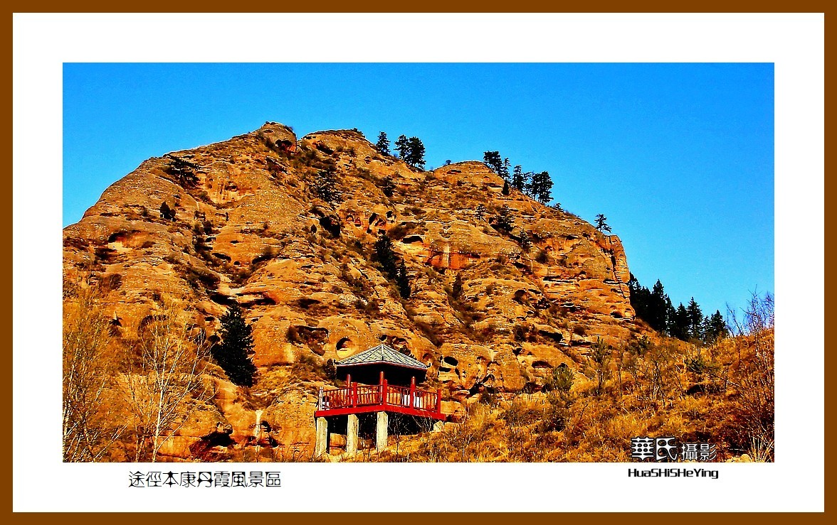 2023西行游记甘肃007途径本康丹霞风景区武威市天祝县