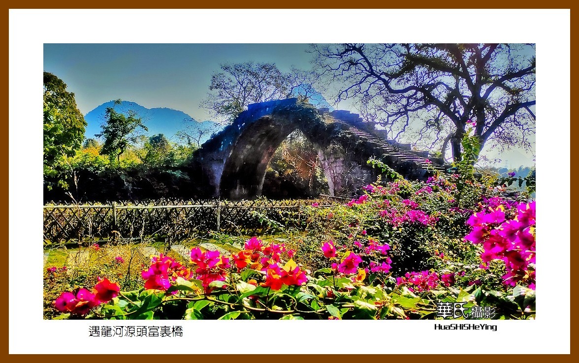 2021南行慢游（广西096）——遇龙河源头富里桥（桂林市阳朔）