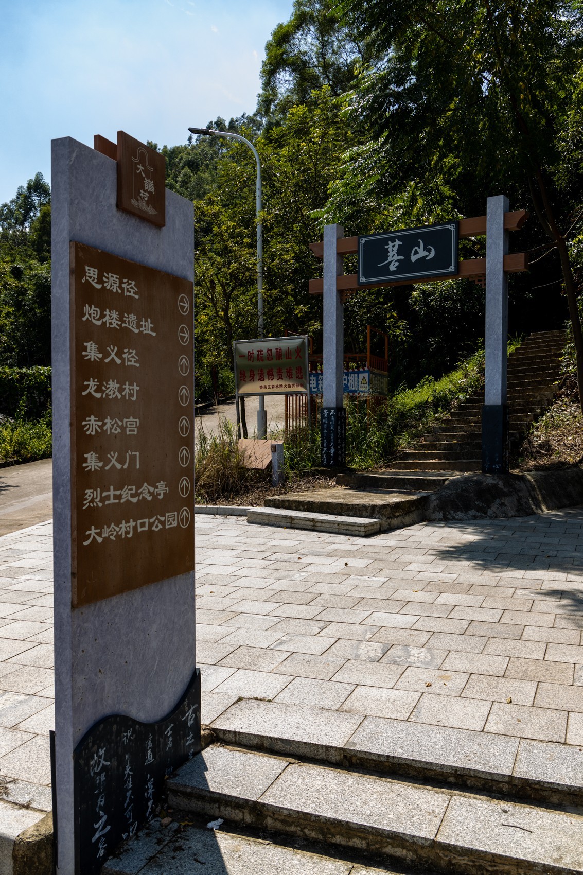 大岭古村（二十四）