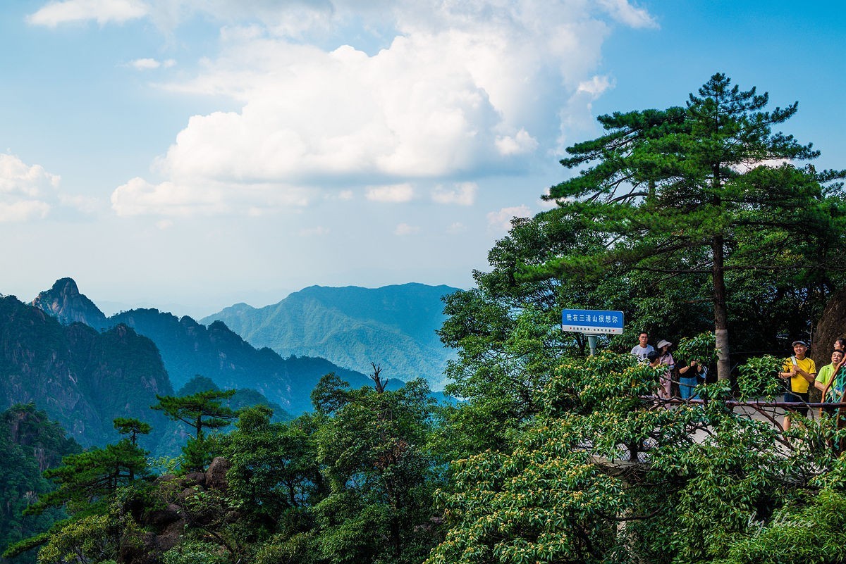 三清山（九）————完
