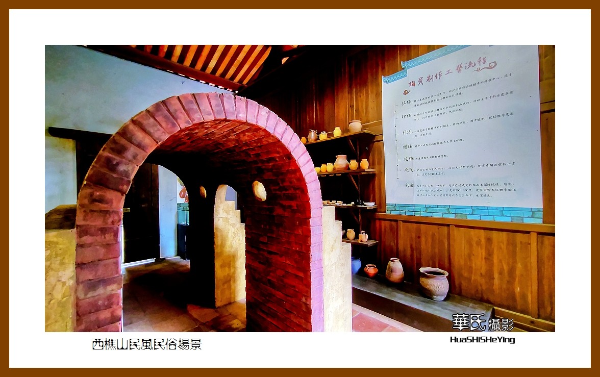 2022南行慢游（广东049）—西樵山民风民俗场景（佛山市）