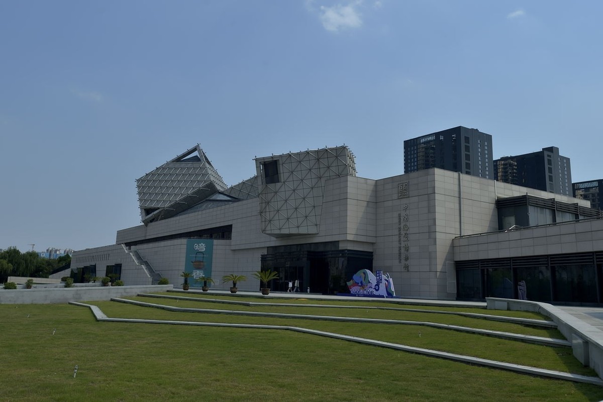 [  海  盐  博  物  馆  ]