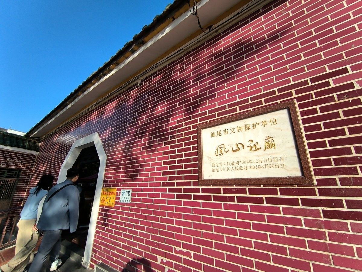 2025春节 广东行（73）凤山祖庙