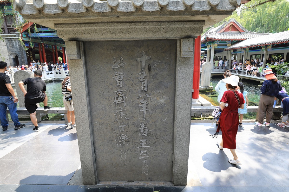 围观天下第一泉的人们