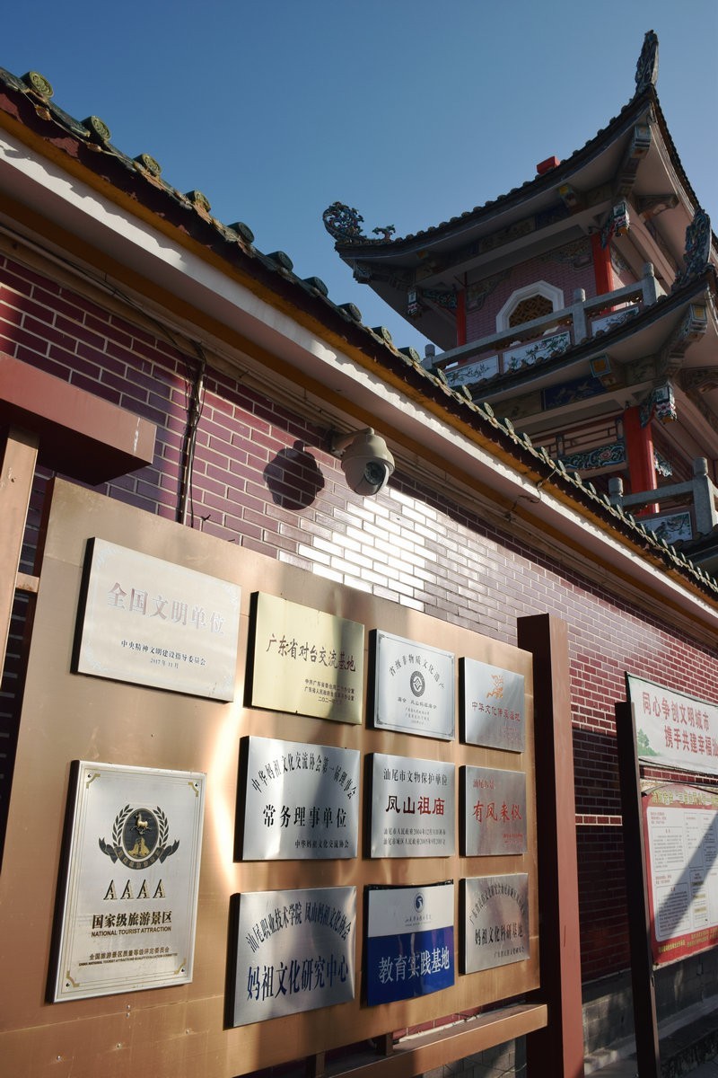 2025春节 广东行（74）香火不断