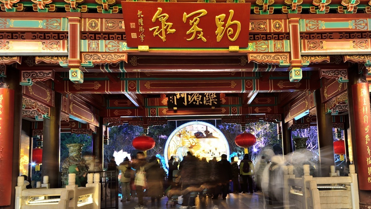 【视觉光影】泉 城 灯 会 （5）
