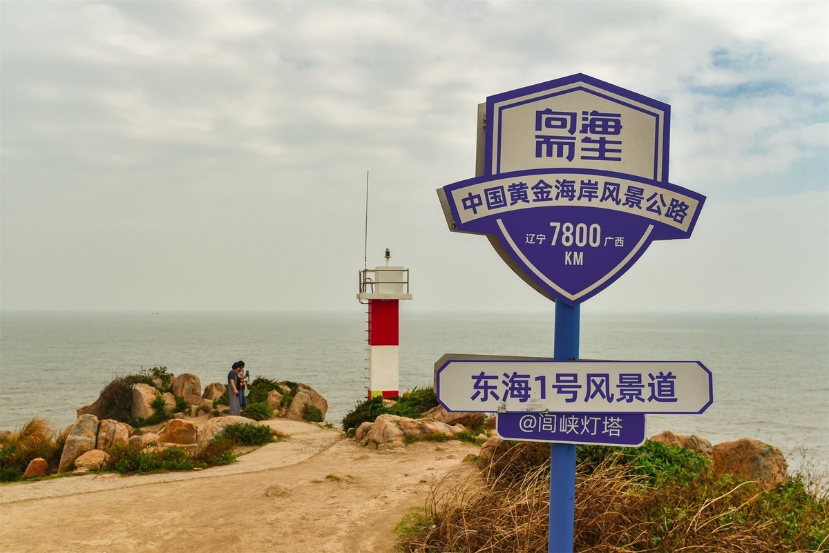 闾峡下尾岛上的风景