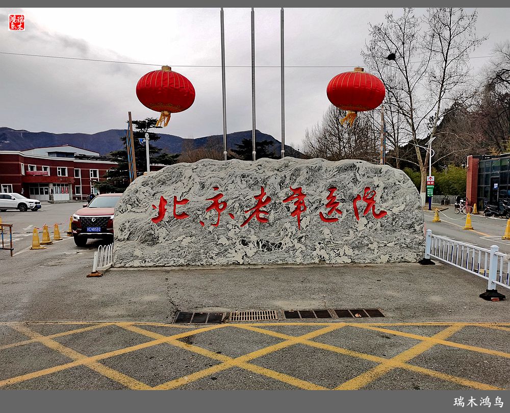 【手机随拍】悄悄地讲述病房里的故事