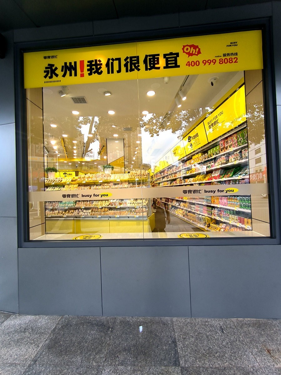 2023国庆 湘桂黔（13）再见了  永州