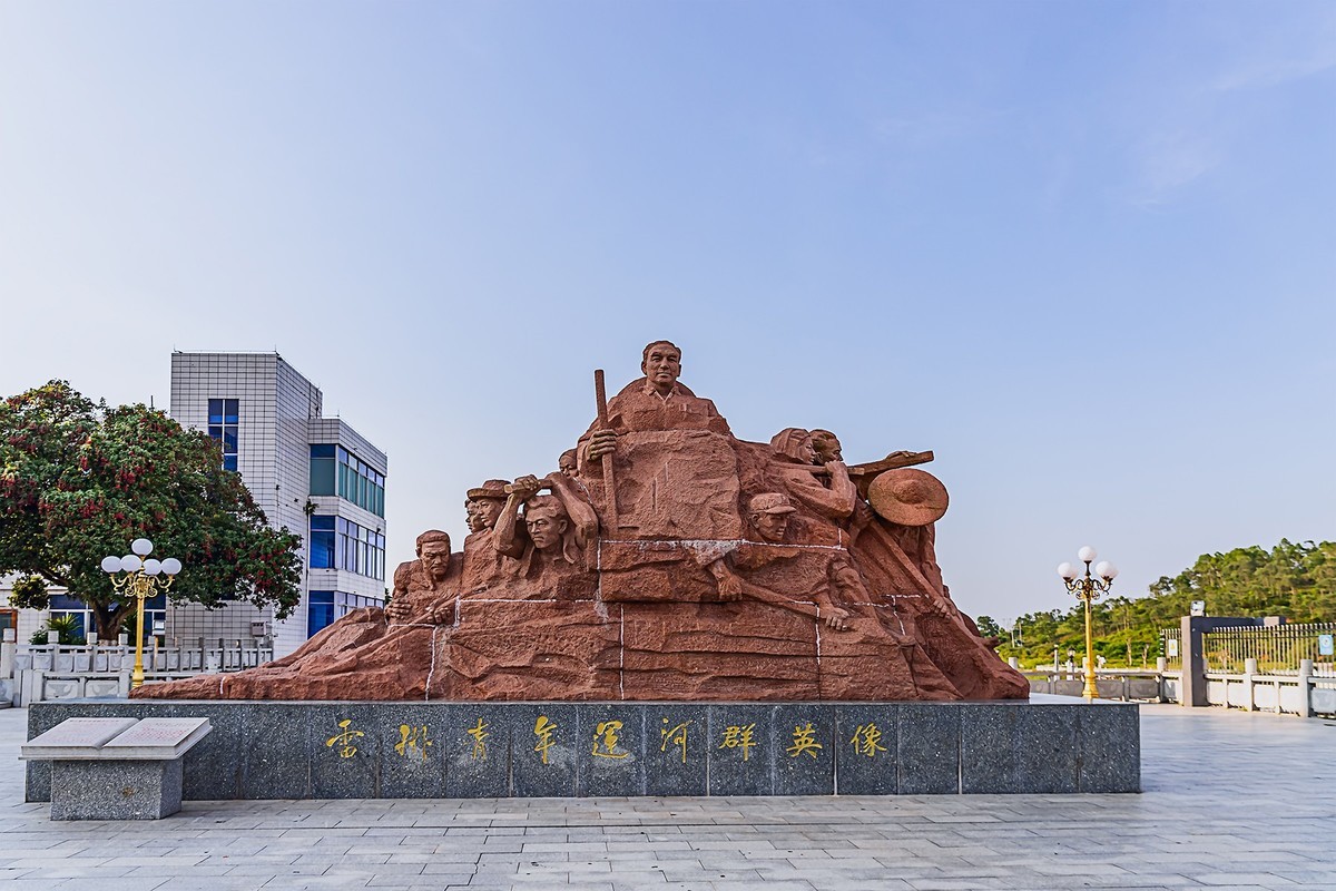 广东雷州 · 青年运河