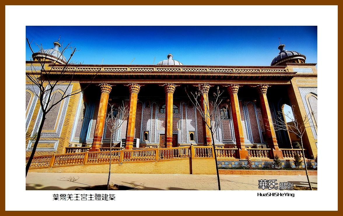 2023西行游记（新疆031）—叶尔羌王宫主体建筑（喀什地区莎车）