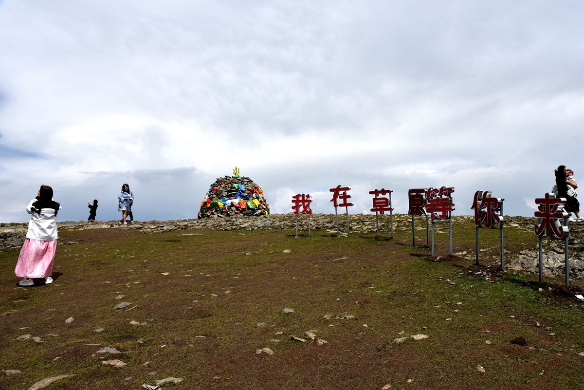 内蒙卓资县红石崖国家生态公园【1】