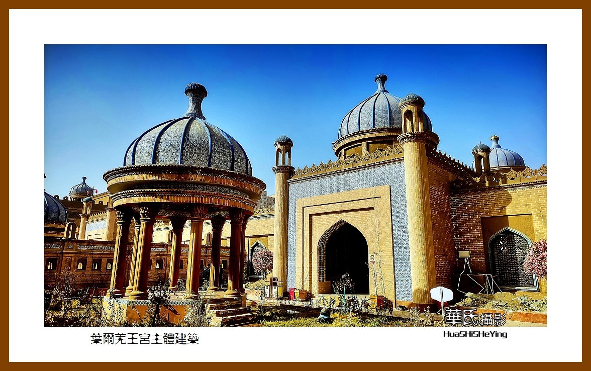 2023西行游记（新疆031）—叶尔羌王宫主体建筑（喀什地区莎车）