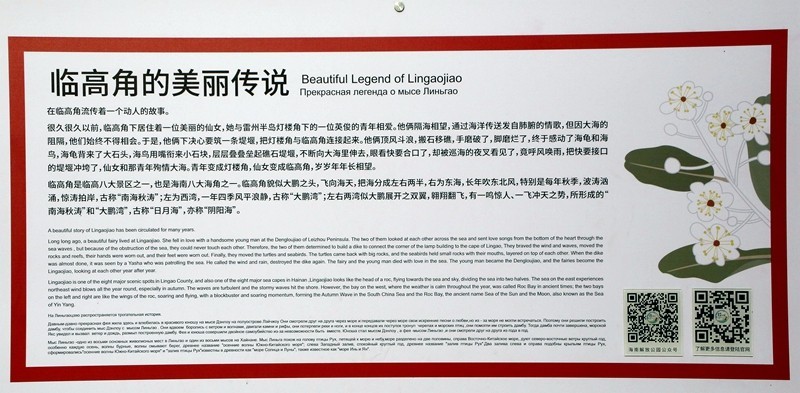 564【不老松：海南游摄纪实】解放公园石椅背上也不忘过去、牢记使命！