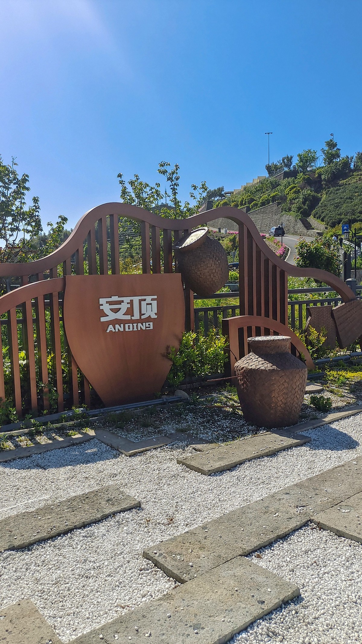 安顶山二【富阳半日游】