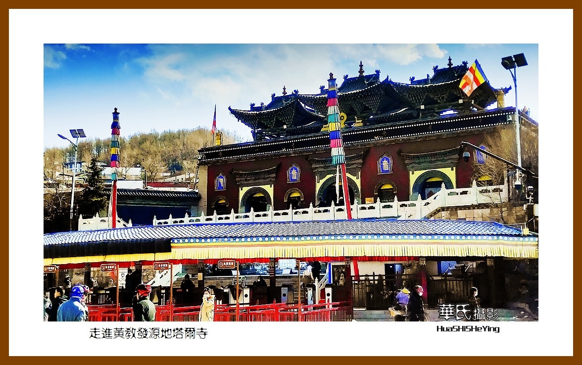 2023西行游记（青海025）———走进黄教发源地塔尔寺（西宁市）