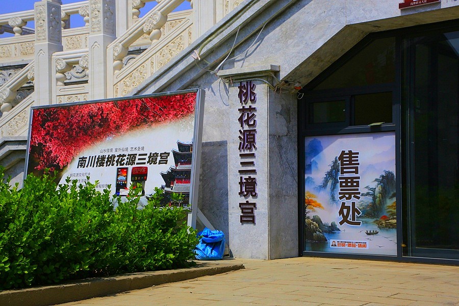 《不老松：纪实摄影》大美沧州系列報道：南川楼中國瓷本绘画御窑展！