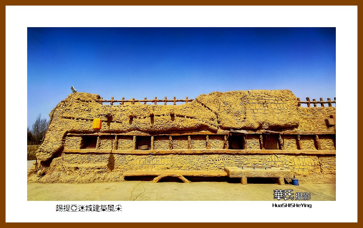 2023西行游记（新疆018）—-锡提亚迷城建筑风采（喀什叶城）