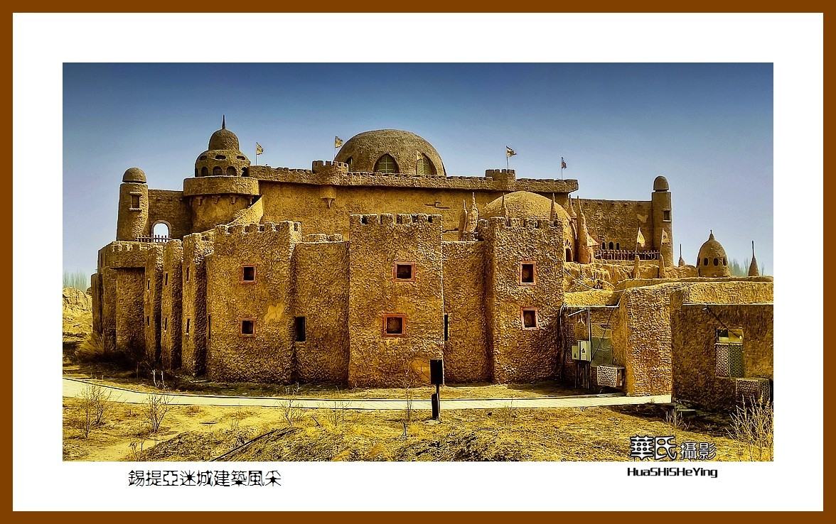 2023西行游记（新疆018）—-锡提亚迷城建筑风采（喀什叶城）