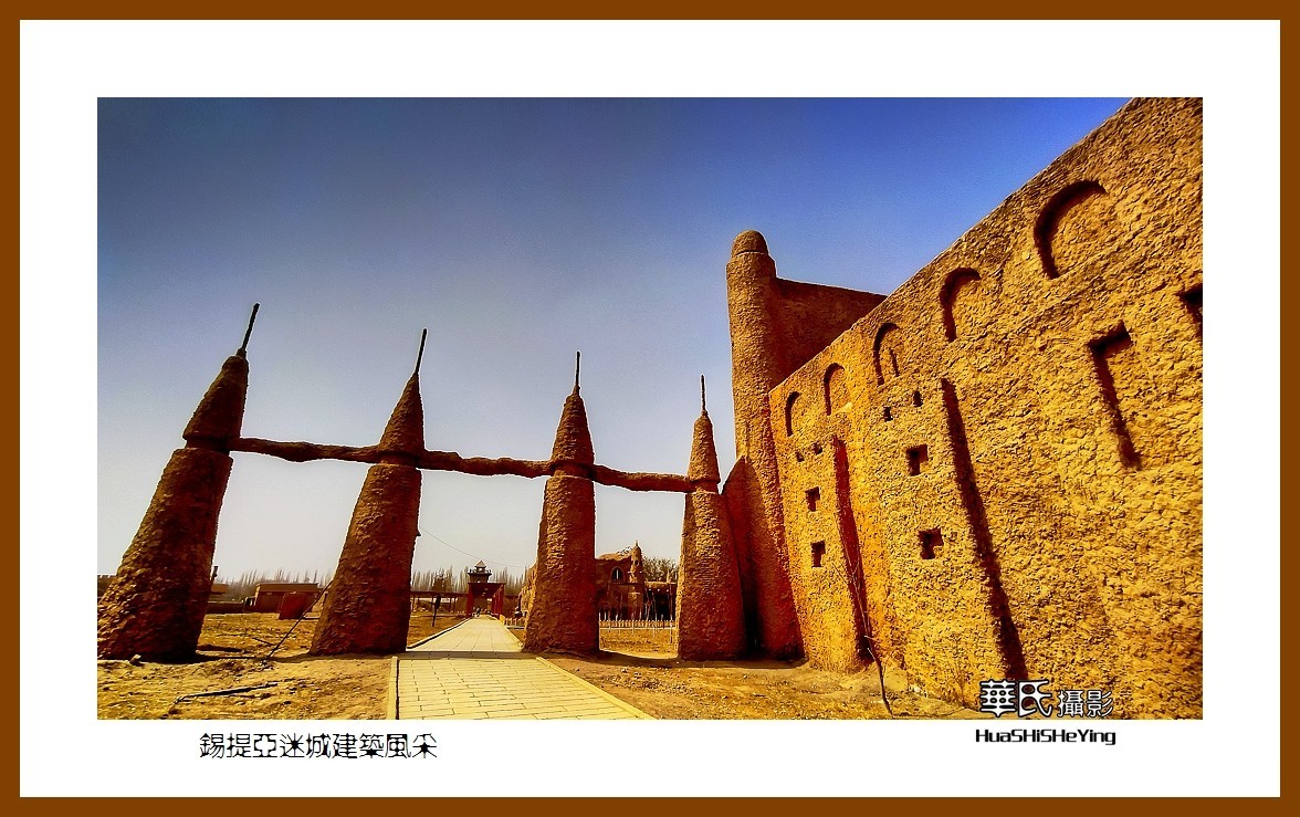 2023西行游记（新疆018）—-锡提亚迷城建筑风采（喀什叶城）