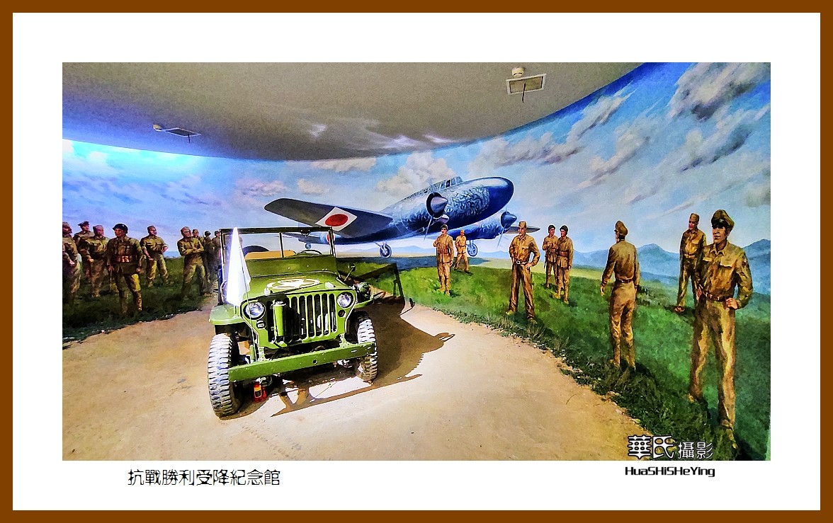 2021南行慢游（湖南221）—抗战胜利受降纪念馆（怀化市芷江）